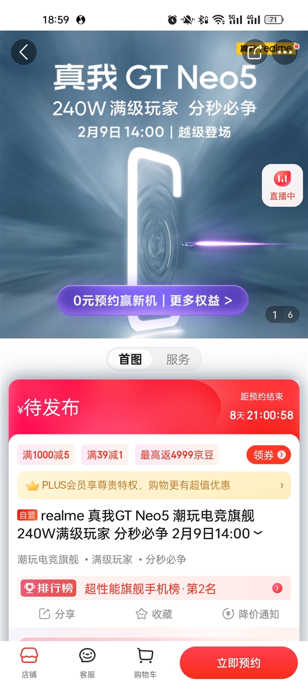 你以为真我GT Neo5只有240W一个卖点？徐起：还有令人尖叫的彩蛋