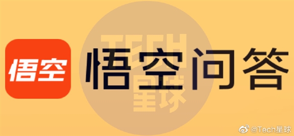 字节“悟空问答”或将复活：启用全新产品Logo