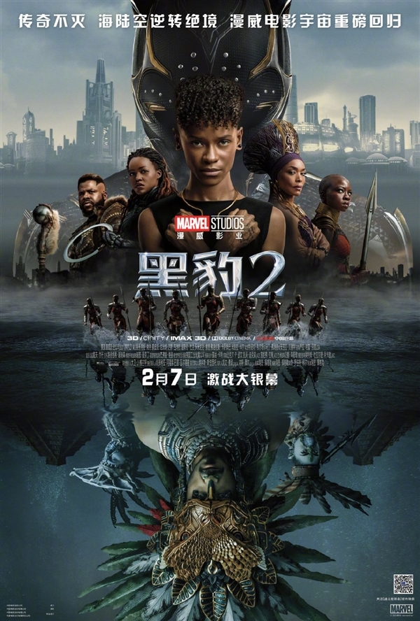 豆瓣仅5.7分 漫威超英大片《黑豹2》国内首映 开场票房就被《流浪地球2》超越