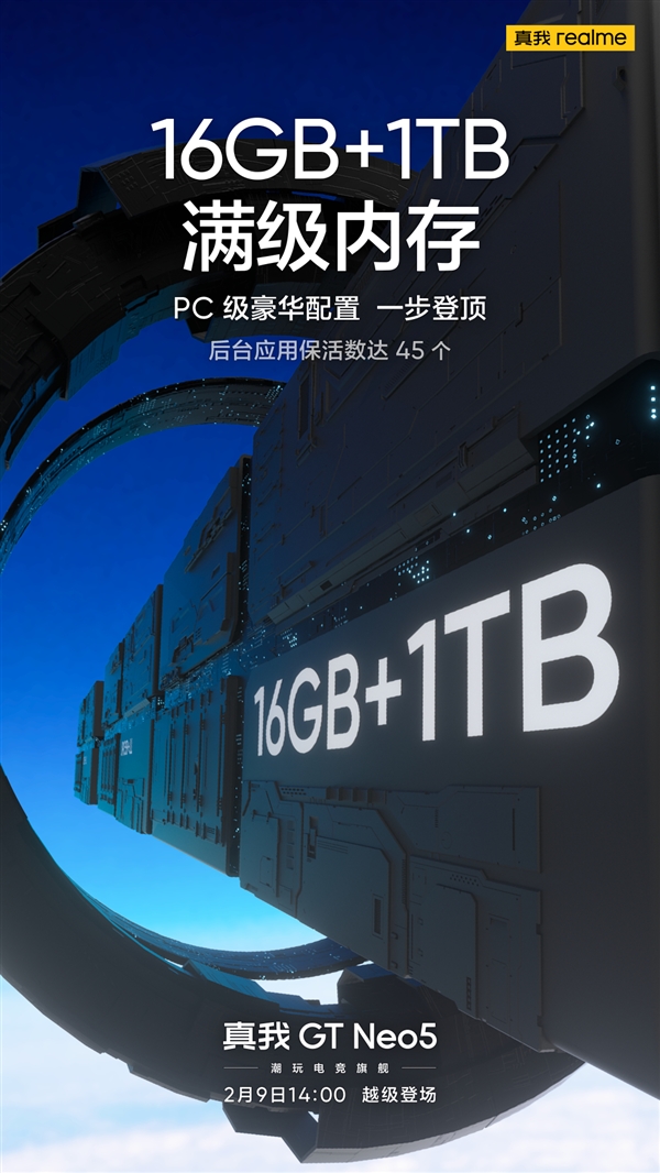 真我GT Neo5配备16+1TB！三星万元机还是8+256