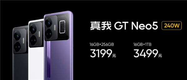 微信数据再多都够用 真我GT Neo5 1TB干到3499元：旗舰射门员