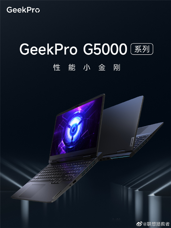 联想笔记本再添新成员：公布GeekPro系列首款游戏本