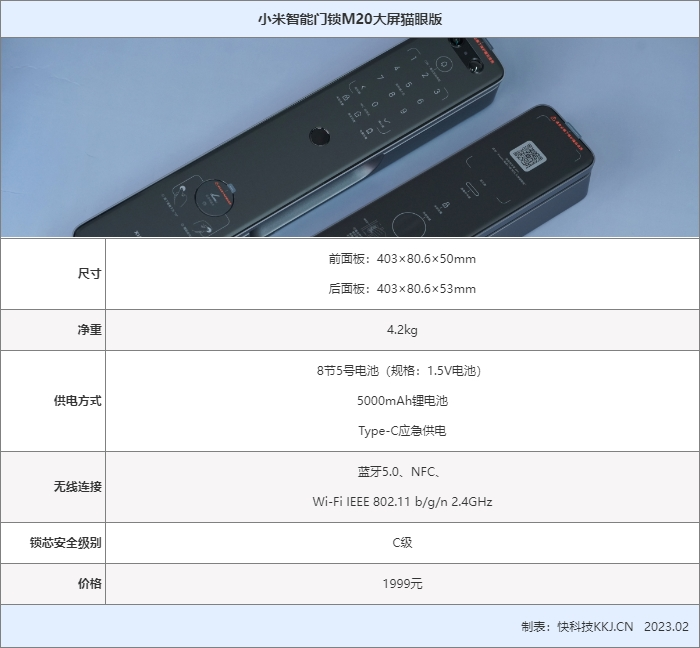 小米智能门锁M20大屏猫眼版评测：护家新神器 门外180°无死角一看便知