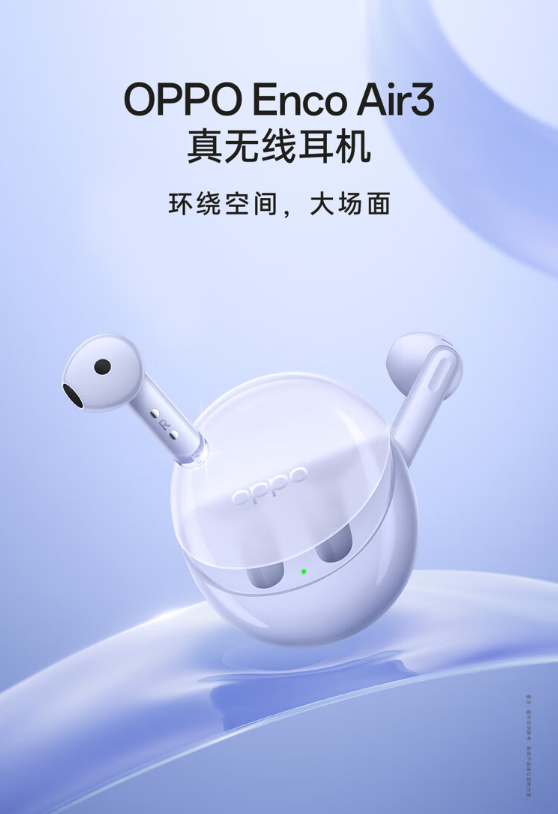 199元 OPPO Enco Air3真无线耳机上市：独立空间音效