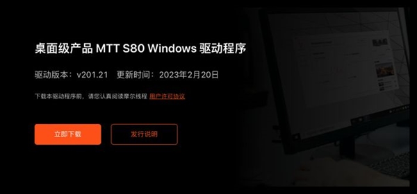 国产显卡再出新驱动，游戏支持已达42款