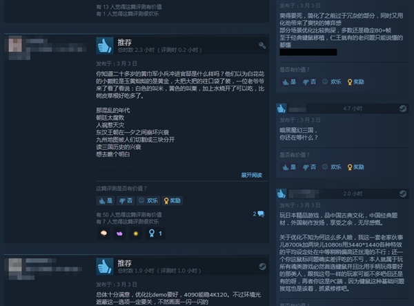 《卧龙：苍天陨落》Steam多半差评 鼠标操作体验不好