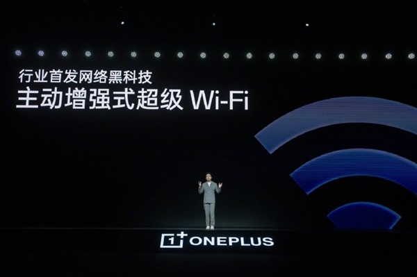 一加Ace 2V首发主动增强式超级Wi-Fi：穿墙能力提升30%