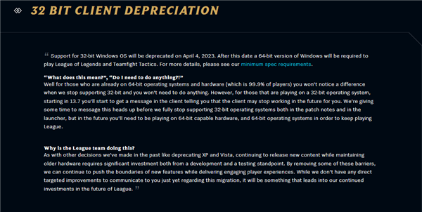 64位才是主流！《英雄联盟》官宣：4月停止支持32位Win操作系统