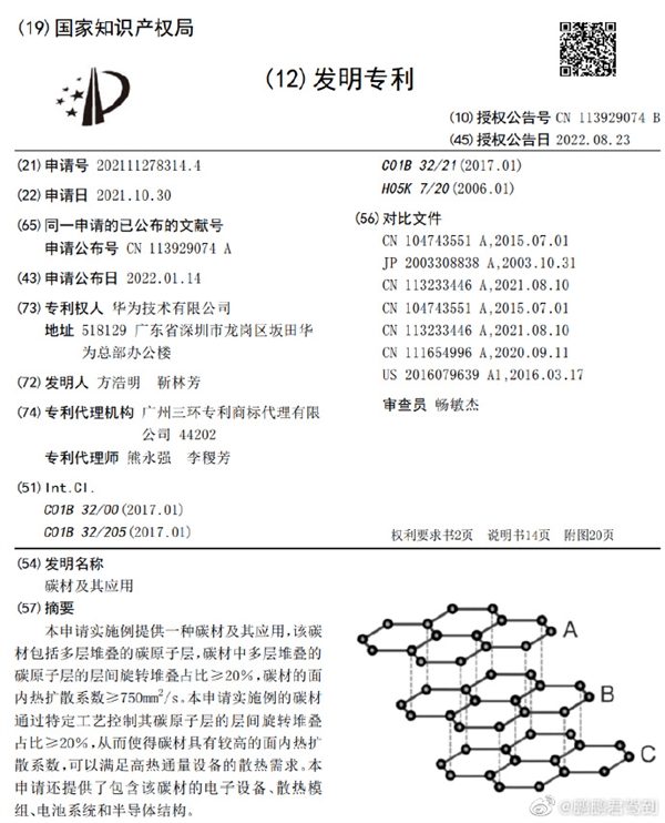 不弃手机业务！重磅旗舰Mate X3曝光：欲搭华为新石墨烯散热技术