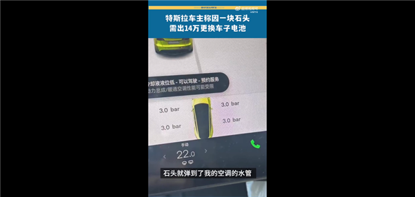 电动爹修不起！女司机开特斯拉因一块石头需花14万修 官方回应