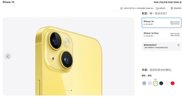 iPhone 14新配色心动？我劝你先别买