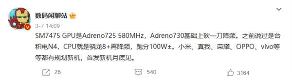 高通新品发布会定档：3月17日见、骁龙7+或将登场