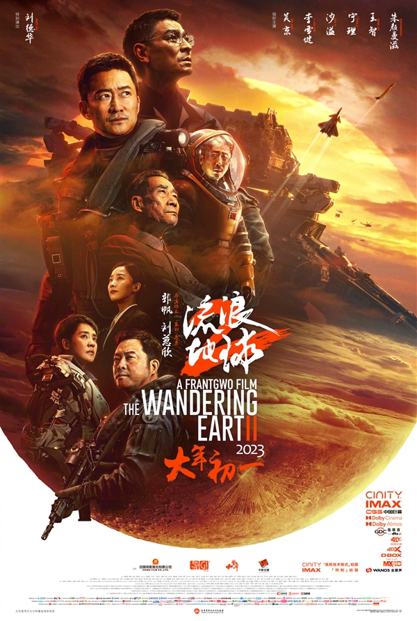 《流浪地球2》上映51天票房破40亿 豆瓣评分又涨了！导演自曝第三部