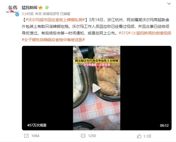 餐饮卫生如何保证？吉野家吃出蟑螂后执法检查又发现43只 沃尔玛超市盒饭蟑螂乱爬