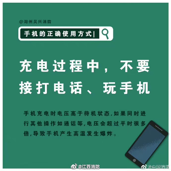 充电时真的别玩手机登热搜第一！多方科普危害：消防特别提醒