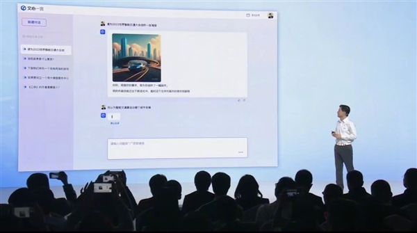 百度文心一言将开启第一批内测：今日起可申请 已有650家合作伙伴接入