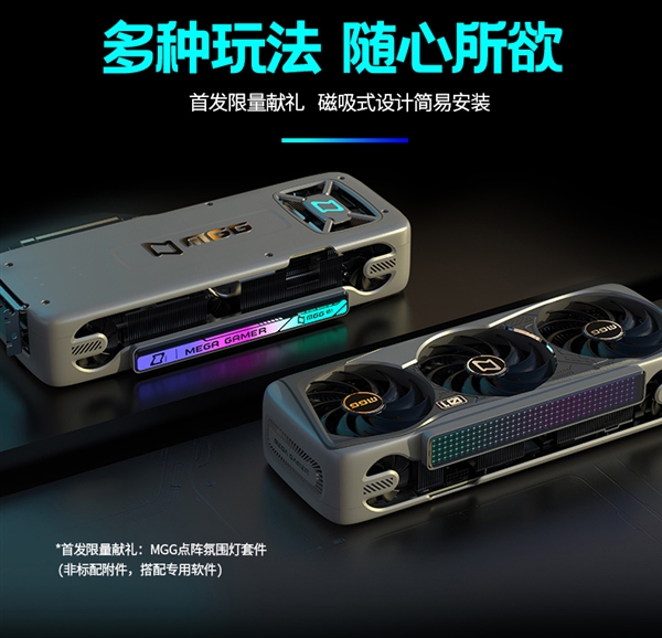 铭瑄发布旗舰级MGG RTX 4080、4070 Ti：丧心病狂5风扇、9热管