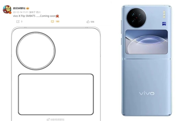 vivo X Flip现身跑分网站：骁龙8+、12GB内存