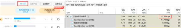 离谱！百度网盘下载竟能用变速精灵加速 直接跑满带宽