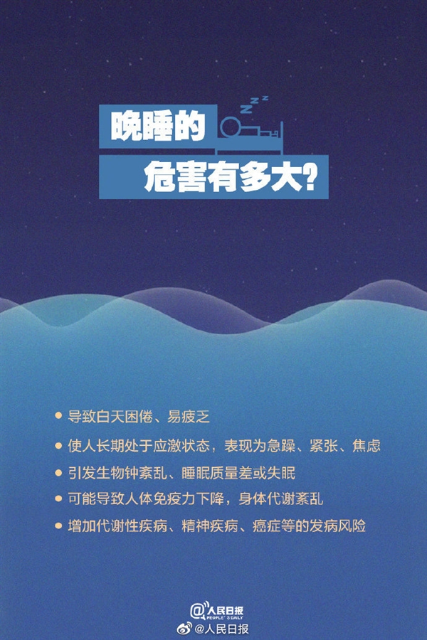 95后女生长期熬夜焦虑起床面瘫：嘴歪眼斜 医生建议年轻人适当放松