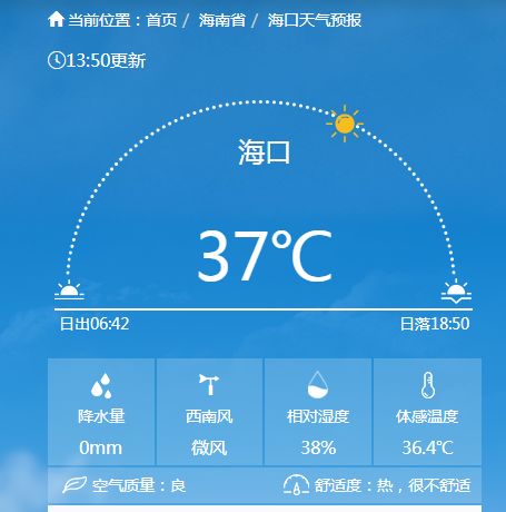 今年首个40℃出现了！就在海南澄迈：南北温差近50℃