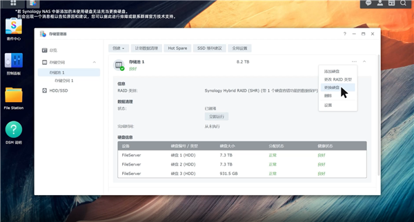 NAS容量告急 但没空余硬盘位怎么办？群晖教你换上新硬盘