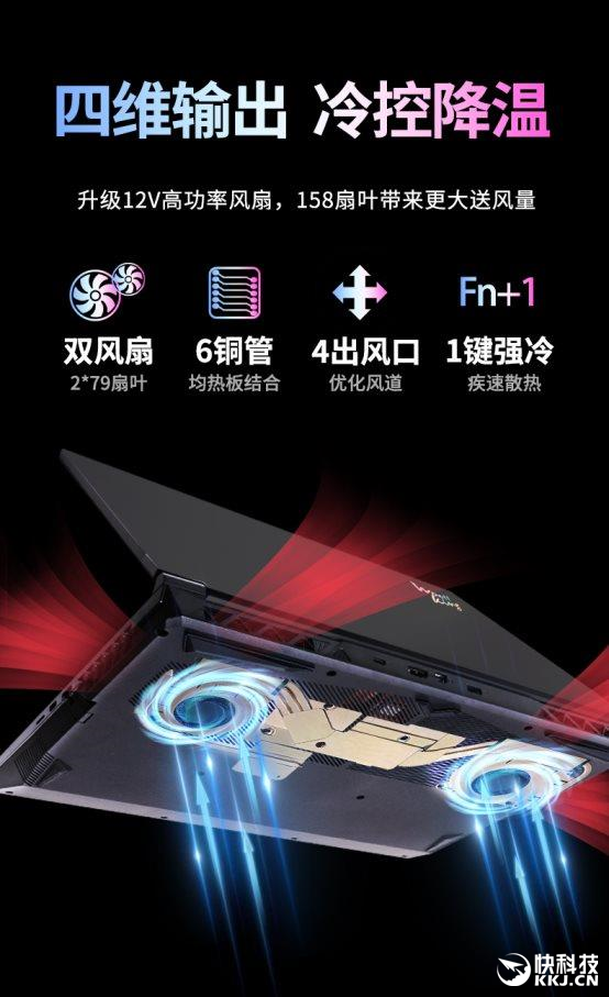 吾空山灵K7 PLUS全新游戏本上市：13代i9+满血4070、顶配11399元