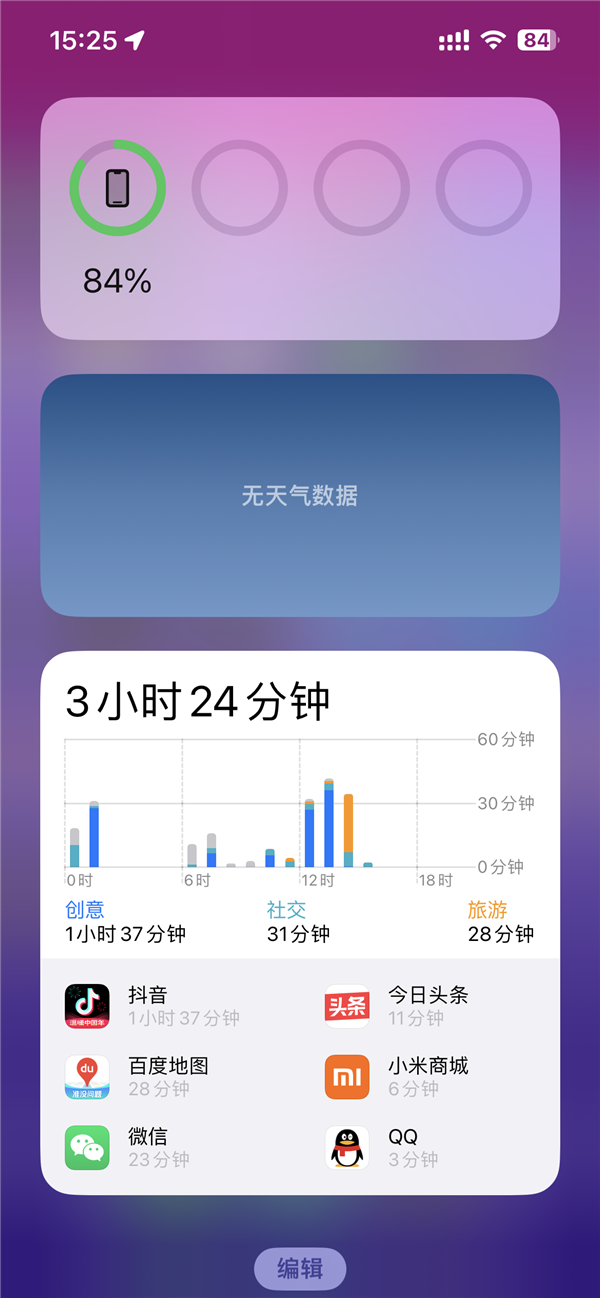 一个月多次大范围崩溃！苹果天气又崩上热搜：iPhone免费天气App了解下