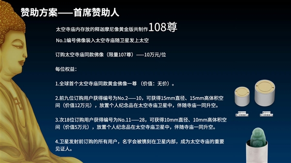 中国一公司将推出“太空殡葬”：服务价格5-30万