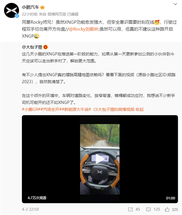 小鹏XNGP辅助驾驶有多强？乡下水泥路面也能自己开