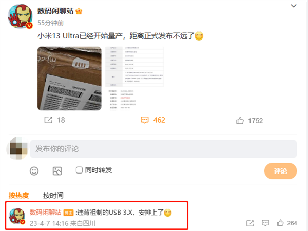 最新确认：小米13 Ultra用上了USB 3.X接口