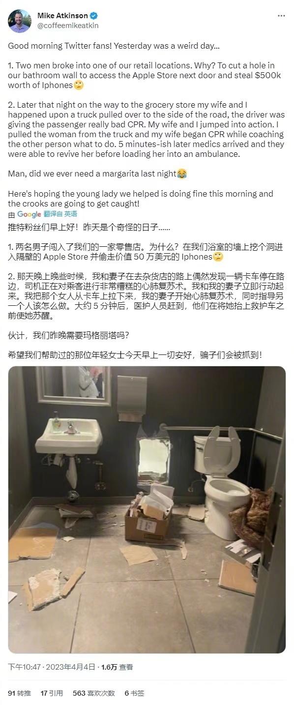 美国2名窃贼打洞进苹果店偷走436部iPhone：价值超340万