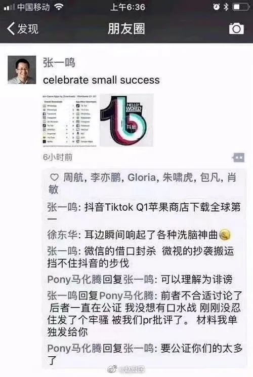 当年找抖音赔30亿的腾讯视频 这会儿怎么来世纪大和解了？