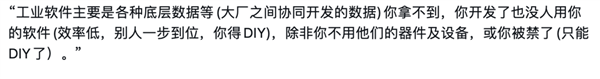 被国外把控的中国工业软件大军 正在寻求破局