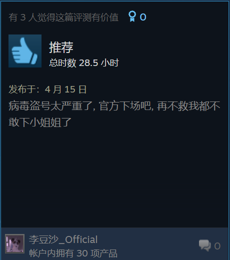 Steam最受欢迎的软件Wallpaper Engine疑似中病毒 网友称游戏库被盗