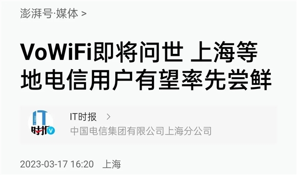 没信号也能打电话？你家的Wi-Fi马上就能变基站了