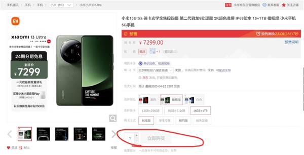 小米13 Ultra预售秒罄！卢伟冰预言成真：1TB版被抢爆了