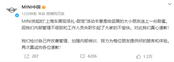 宝马mini就冰淇淋不给中国人事件致歉：管理不细致引起不愉快