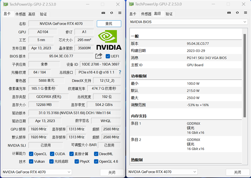 超频冲上3.1GHz！索泰RTX 4070天启OC评测：远超公版的2K游戏最香显卡