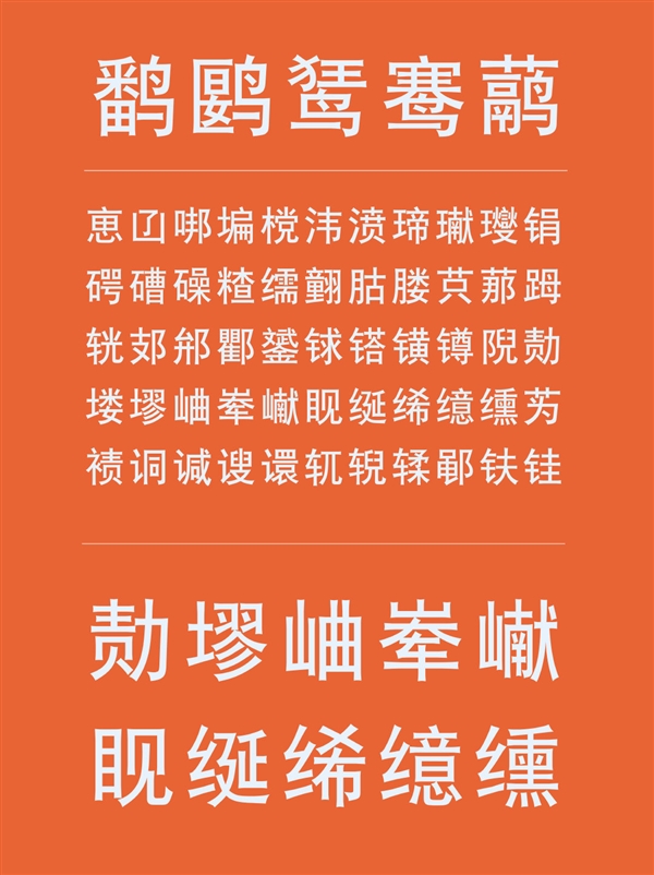 放心淘汰五笔？拼音输入法发力 腾讯、OPPO等补上最后一环：生僻字字体包