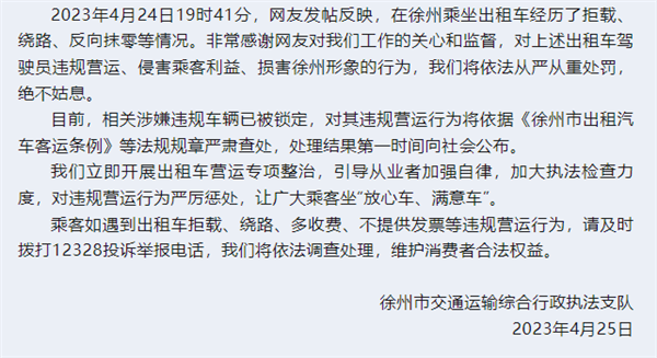 千万粉网红回应打卡徐州烧烤被网暴：不是黑 问题确实存在