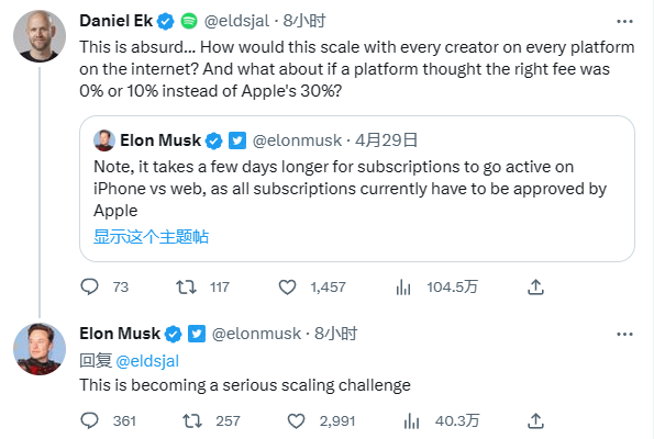 AppStore 30%抽成过分：“苹果税”遭马斯克公开抨击