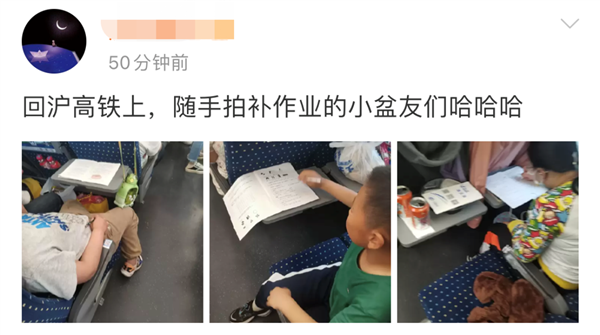 五一假期返程现特种兵式学习：小学生高铁小桌板上疯狂赶作业