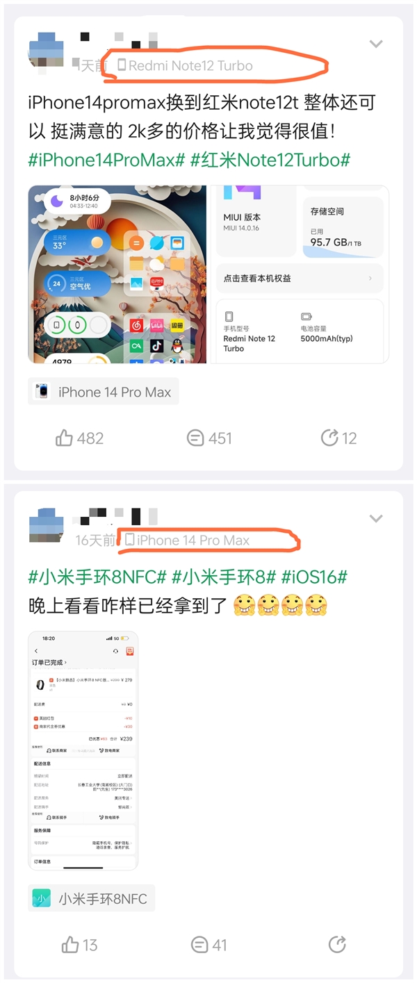 iPhone 14 Pro Max用户换上Redmi Note 12 Turbo 1T版：花2000多很值