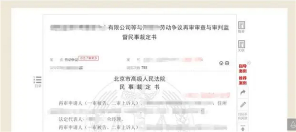 员工拒从北京调离被开除 获赔14万+：官方支持维权 地点调整处理不当