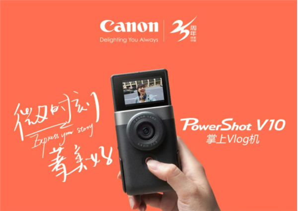 2999元！佳能发布掌上Vlog机PowerShot V10 比手机还小巧