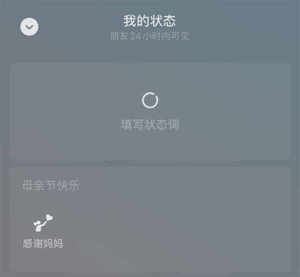 母亲节今天到来！微信上线限时状态：感谢妈妈