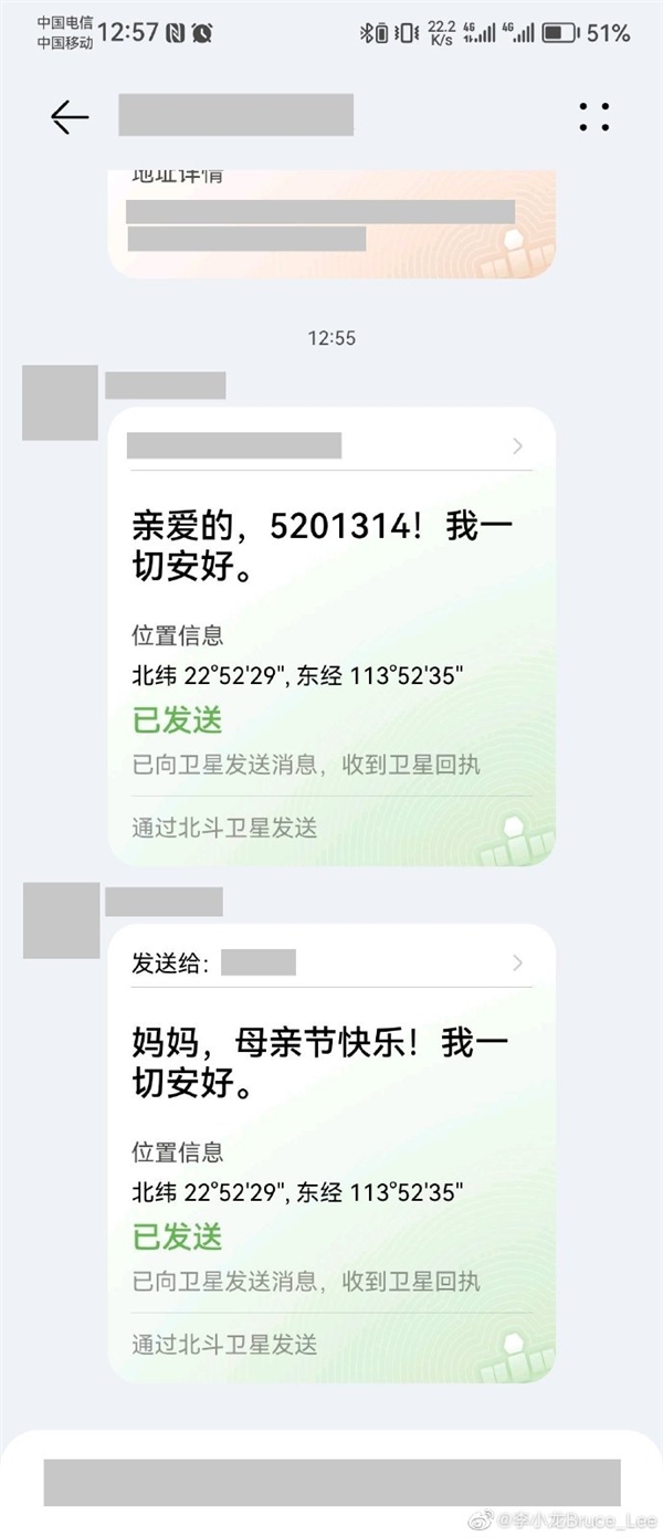 今天母亲节！华为推出北斗卫星定制消息：手机没网也能发祝福