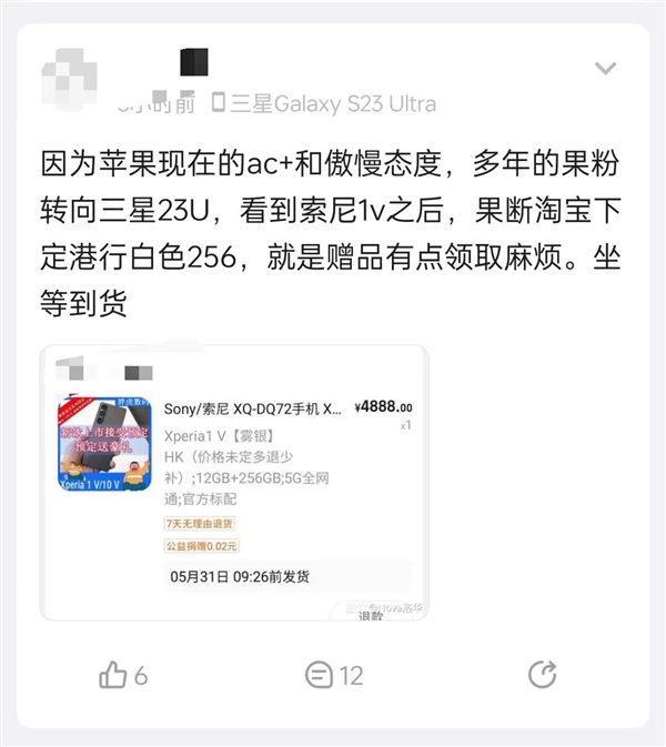 多年果粉换三星S23 Ultra：看到索尼新品后果断入手Xperia 1 V