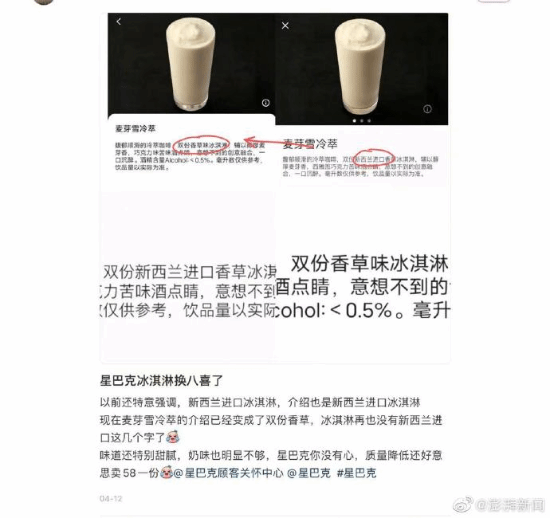 喝的人越来越少！星巴克中国最贵单品更换原料但不官宣 网友炮轰降本不降价